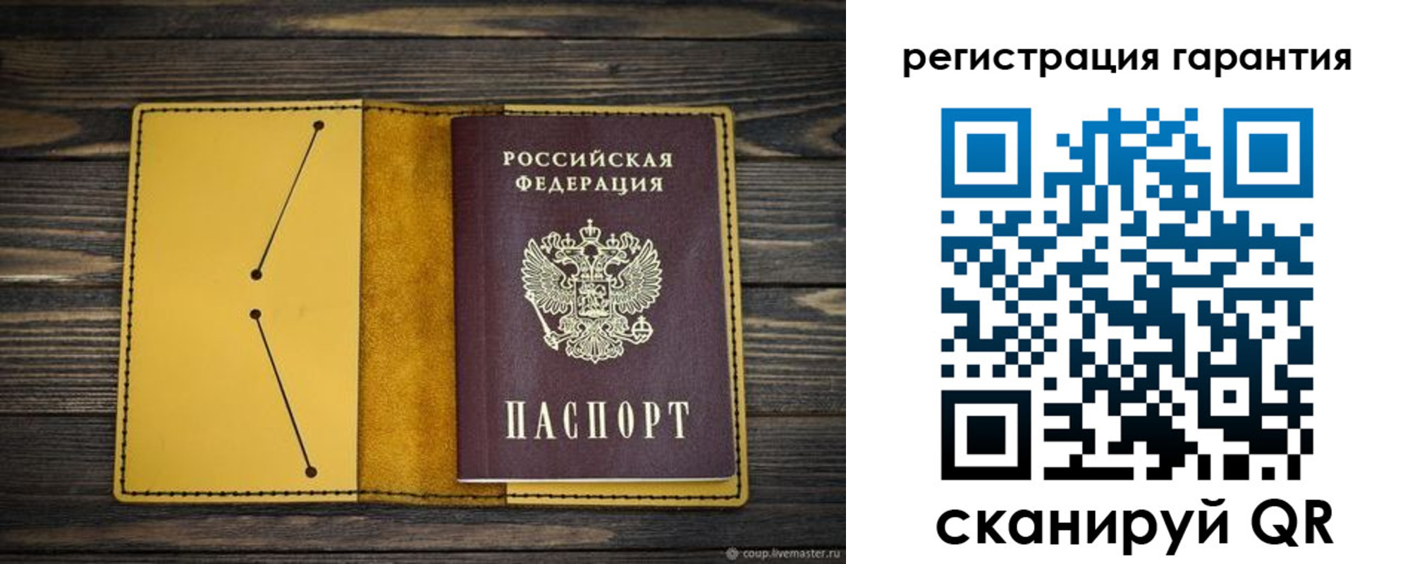 прописка регистрация в Ялте