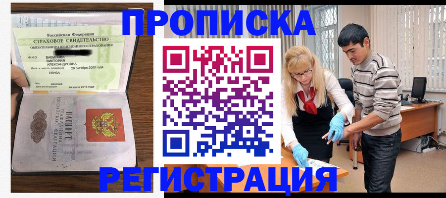 миграционный учет в Ялте