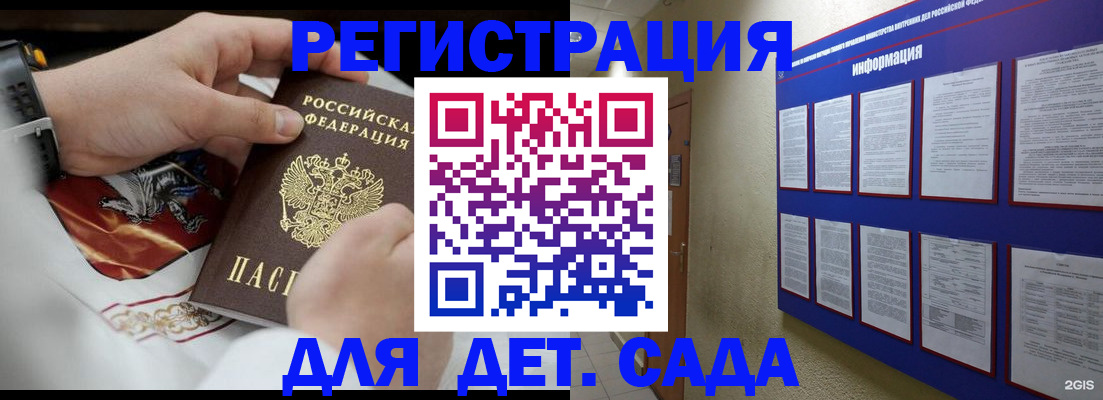 прописка для работы в Ялте