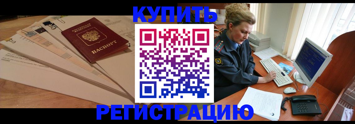 прописка 2025 в Ялте