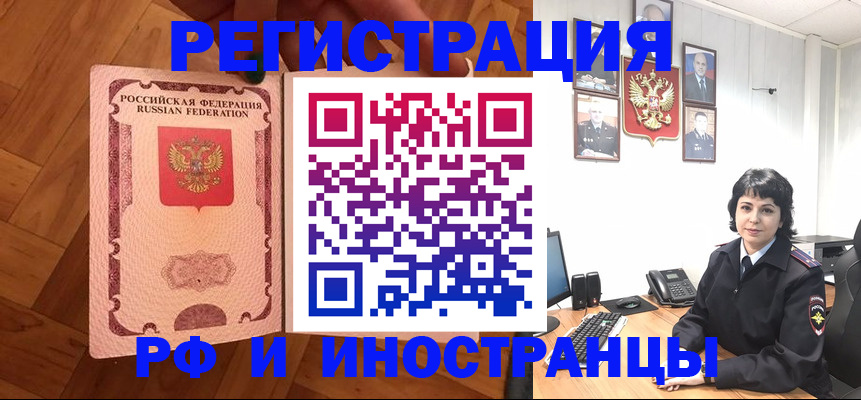 миграционный учет в Ялте