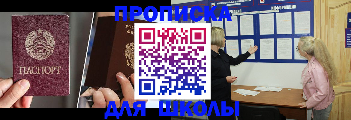 прописка гарантия в Ялте